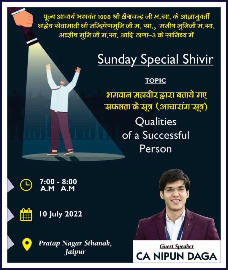Sunday Special Shivir